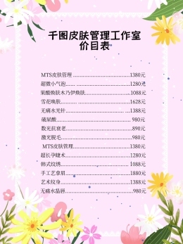 美容券圖片_美容券圖片素材_免費(fèi)在線ps_第4頁(yè)_圖司機(jī)