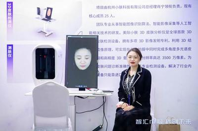 量子磁傳感器、智能仿生手、皮膚分析儀&hellip;這場(chǎng)長(zhǎng)三角巾幗科創(chuàng)活動(dòng),科技感滿滿