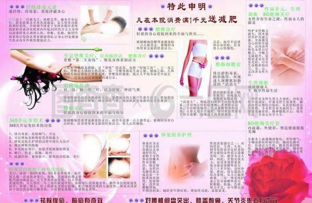 美容院宣傳冊圖片與美容產品 完美結合的藝術